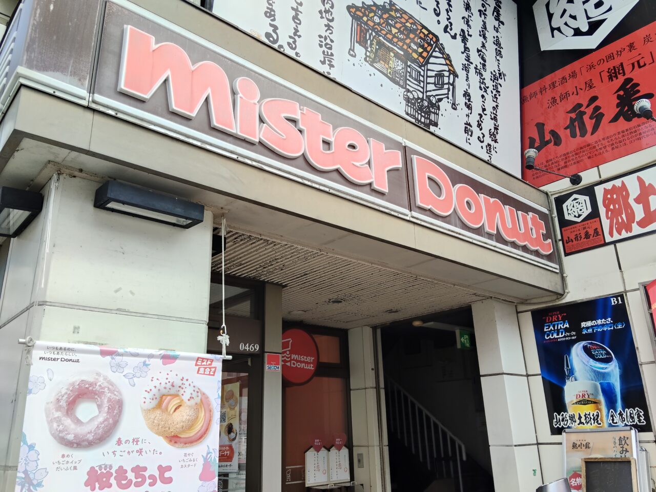 ミスタードーナッツ山形駅前ショップ