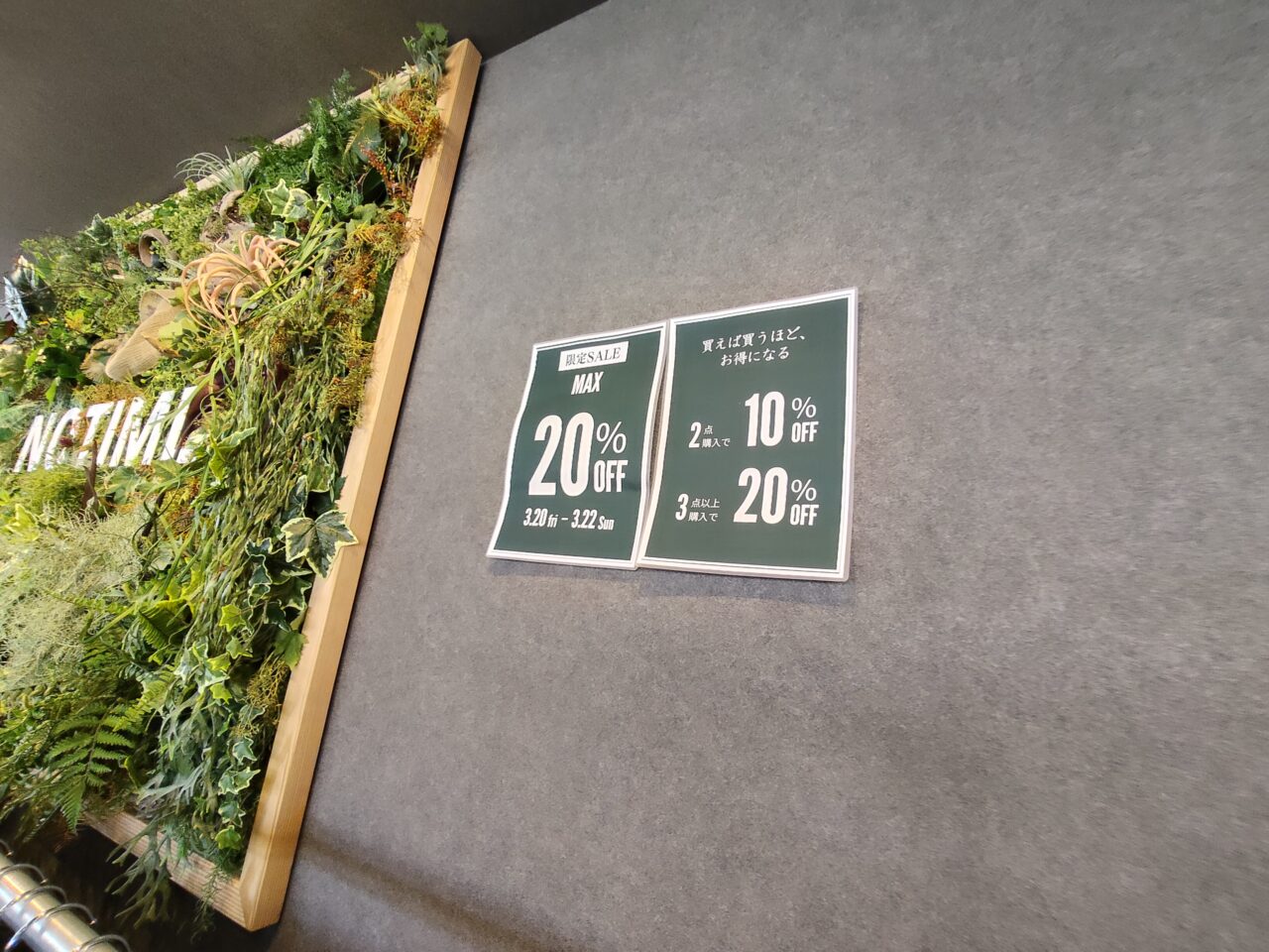 無人古着屋NOTIME山形店