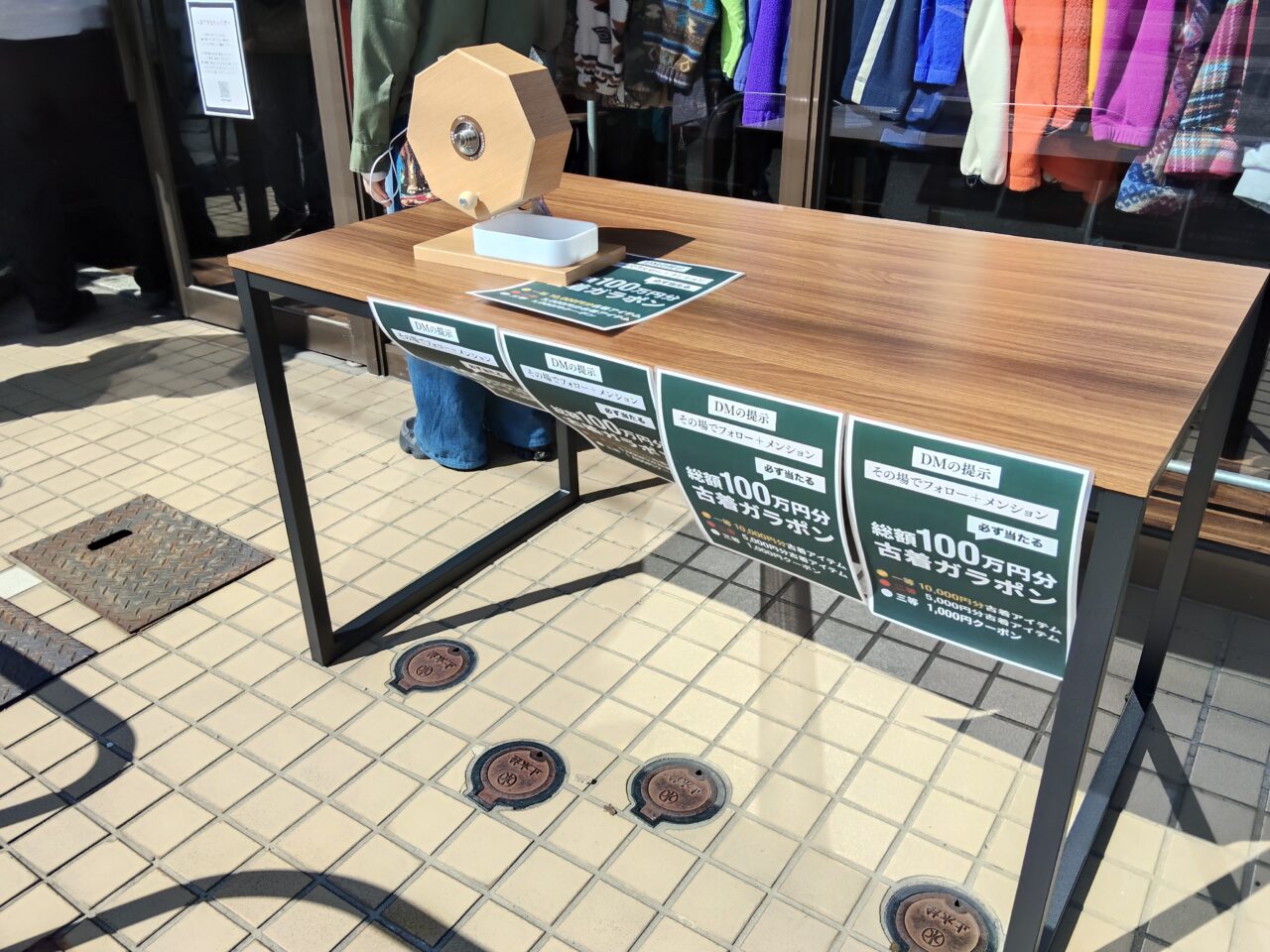 無人古着屋NOTIME山形店