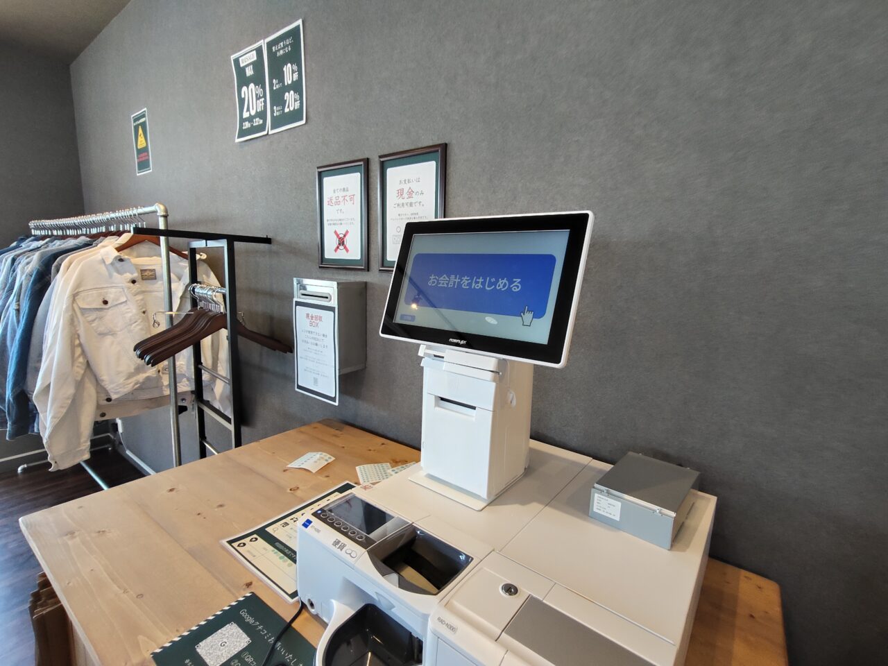 無人古着屋NOTIME山形店