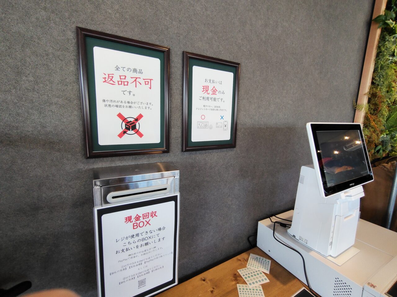 無人古着屋NOTIME山形店