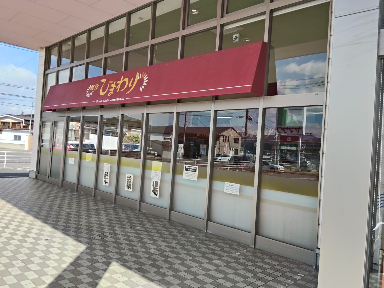 ヤマザワ富の中店